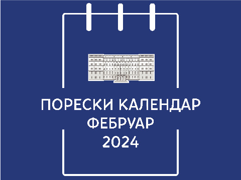 Poreski kalendar – februar  2024. godine